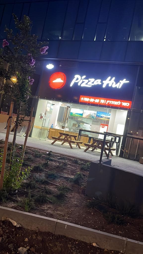 פיצה האט טירת כרמל