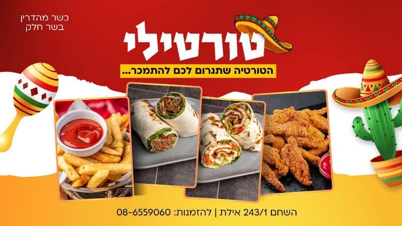 מסעדת ללו - תמונה 2