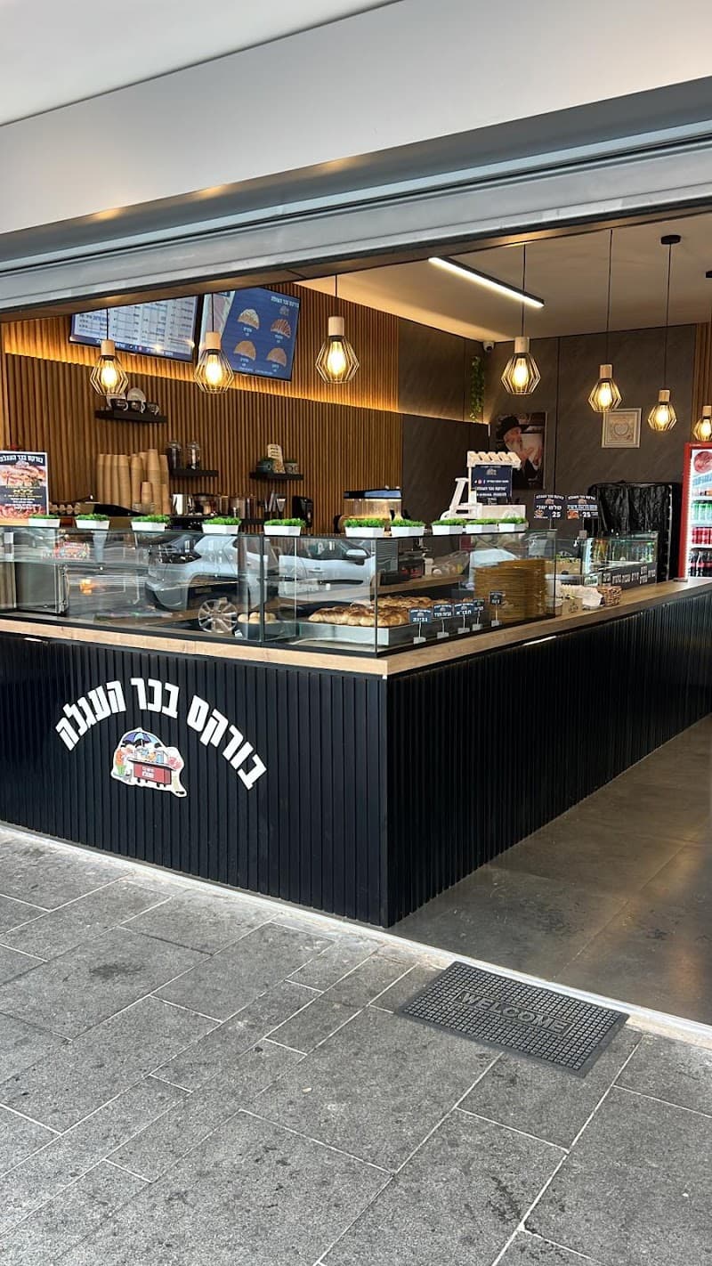 אושי אושי קרית אתא