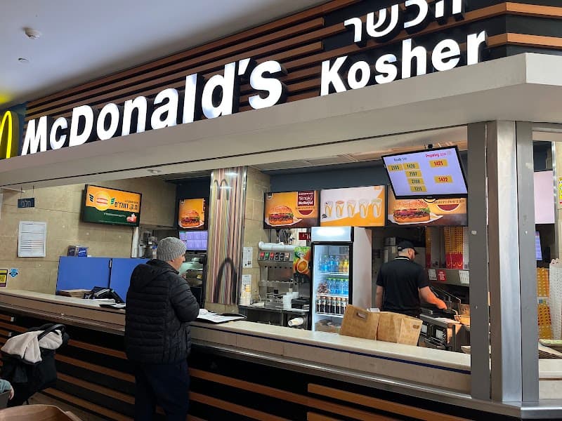 מקדונלדס קניון רמת אביב