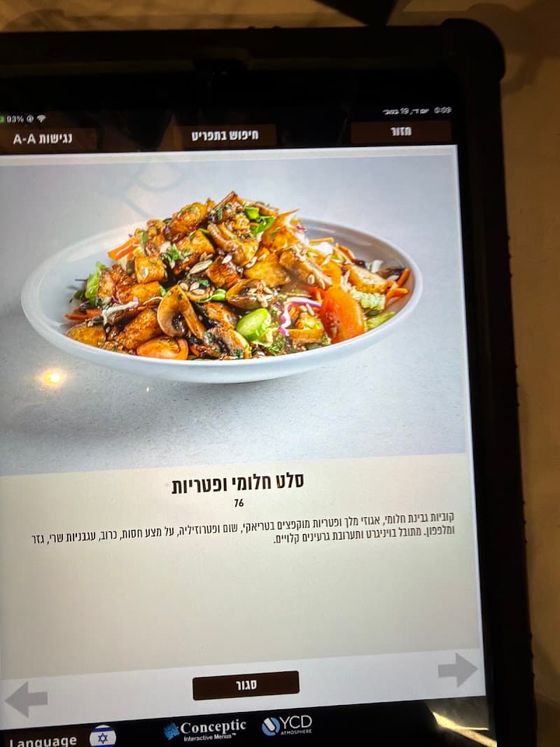 קפה גרג מגדל העמק - תמונה 4