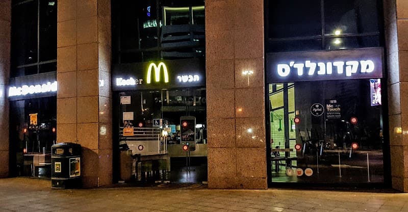 מקדונלדס מתחם הבורסה, רמת-גן - תמונה 6