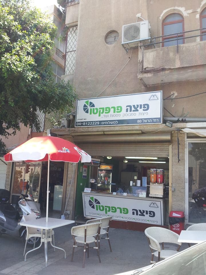 פרפקטו פיצה