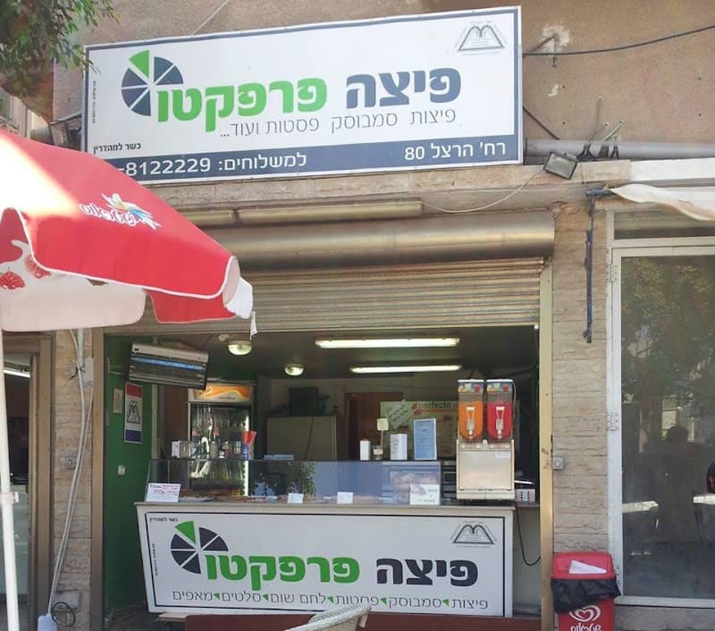 פרפקטו פיצה - תמונה 4