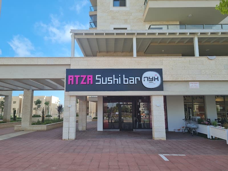 אצה סושי בר עכו