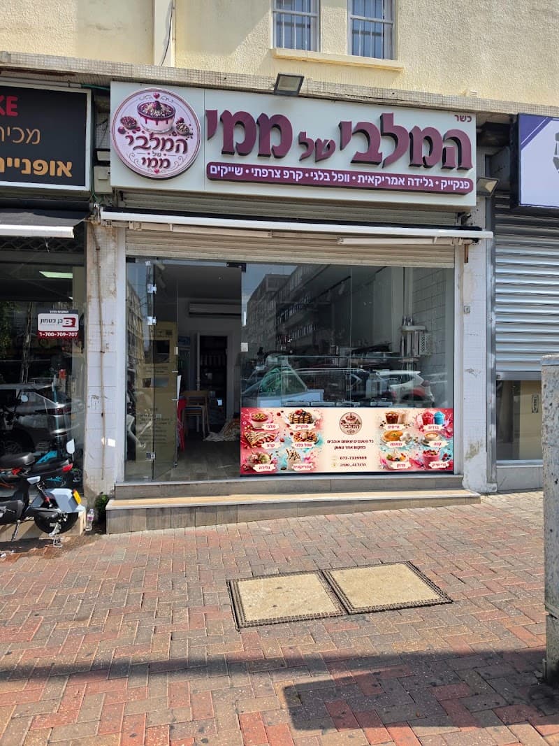 המלבי של ממי