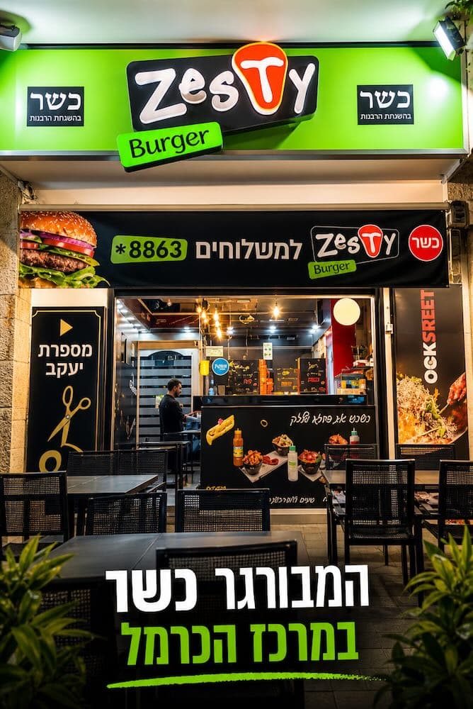 זסטי מרכז הכרמל