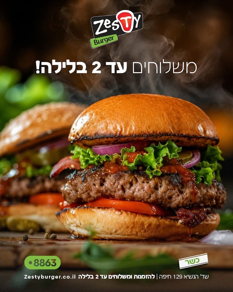 זסטי מרכז הכרמל - תמונה 3