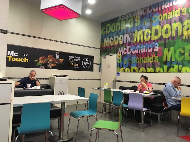 מקדונלדס ביה"ח תל השומר - תמונה 6