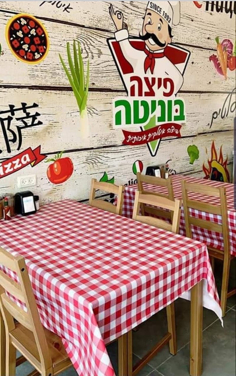 פיצה בוניטה