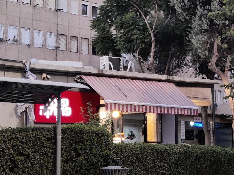 פיצה פושקה