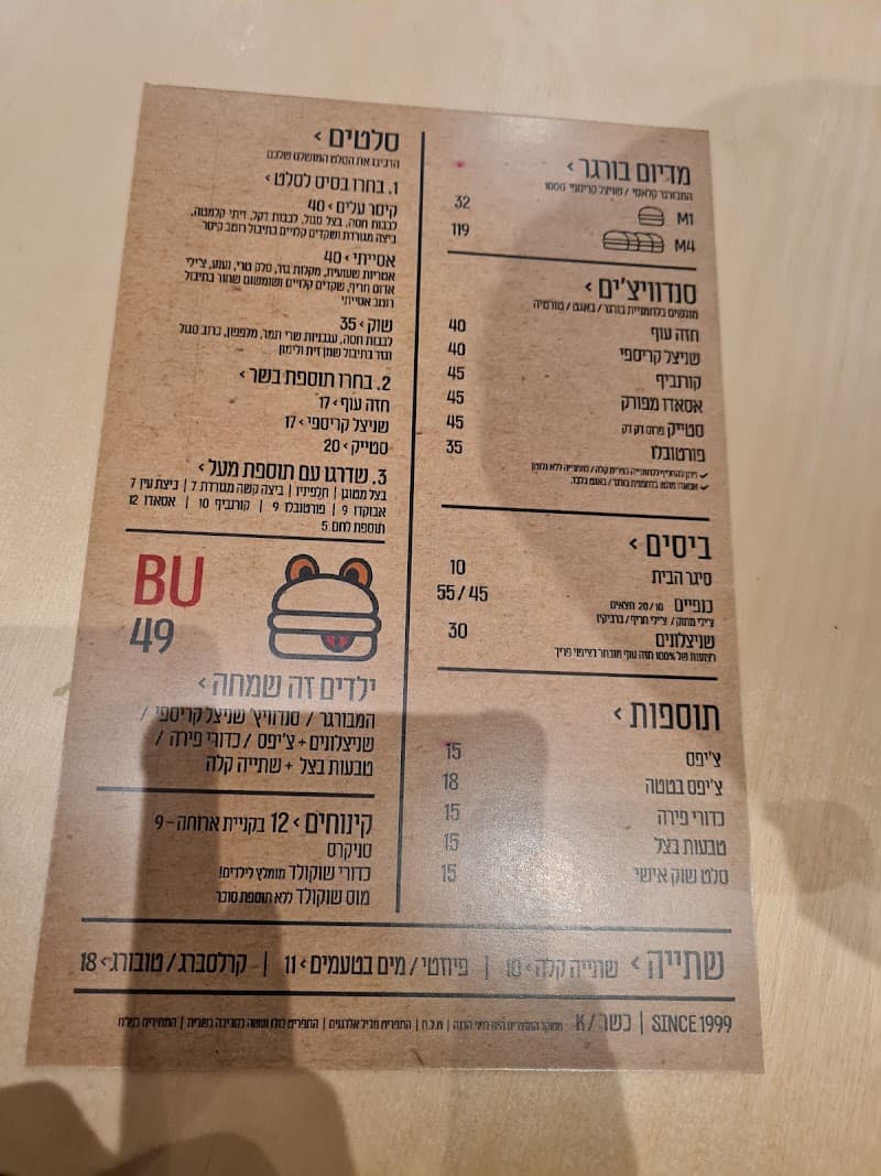 בורגרס בר - נתניה עיר ימים - תמונה 3