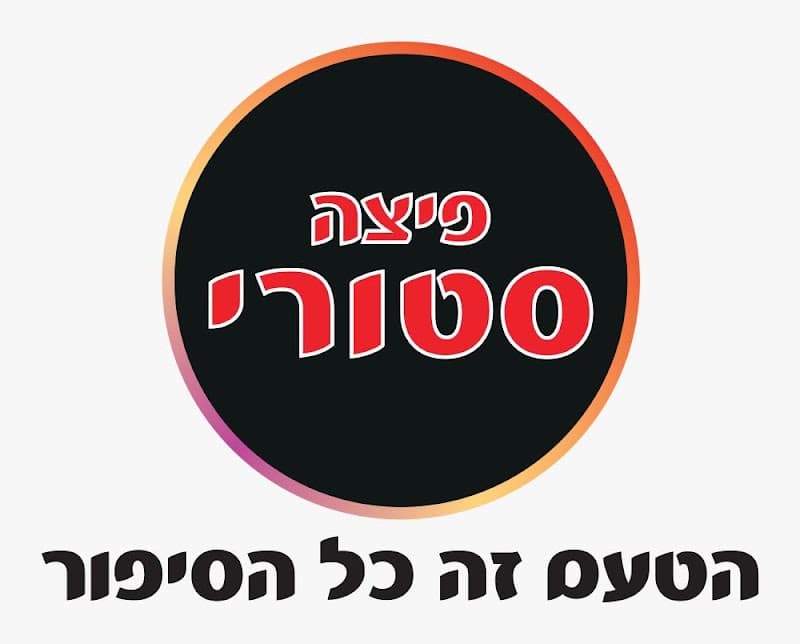 פיצה סטורי חריש
