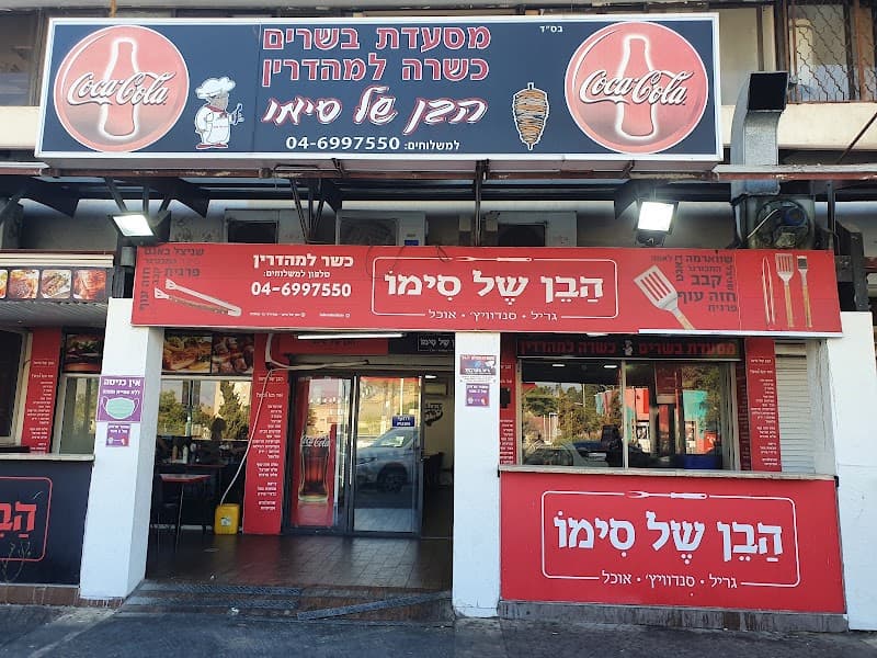 הבן של סימו
