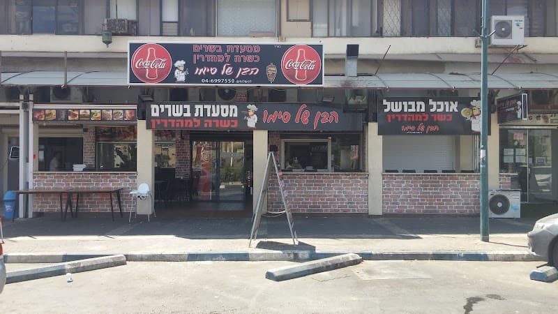 הבן של סימו - תמונה 4