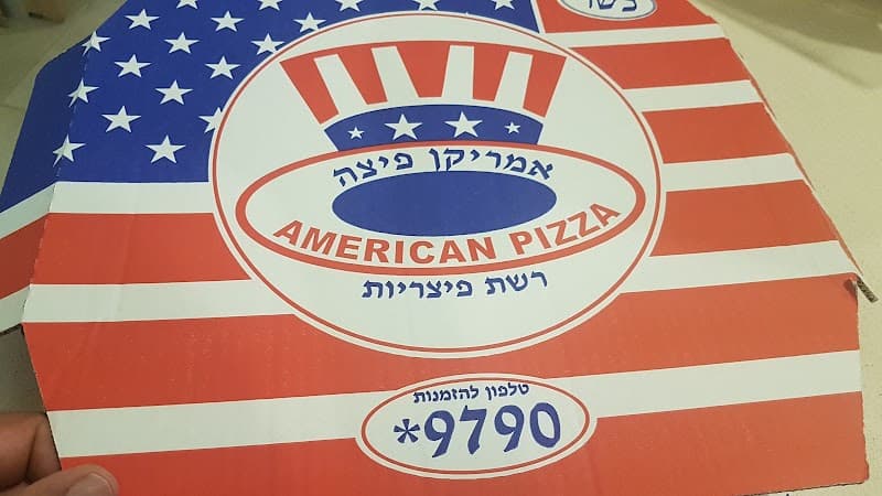פיצה סטורי יוקנעם עילית - תמונה 5