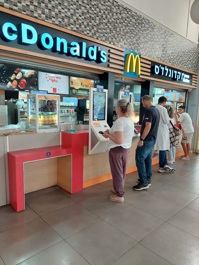 מקדונלדס ביה"ח בילינסון