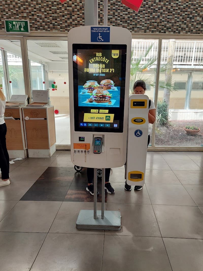 מקדונלדס ביה"ח בילינסון - תמונה 7