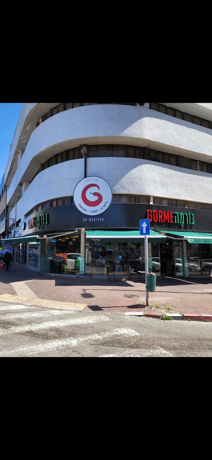 גורמה נתניה – תמונה 1