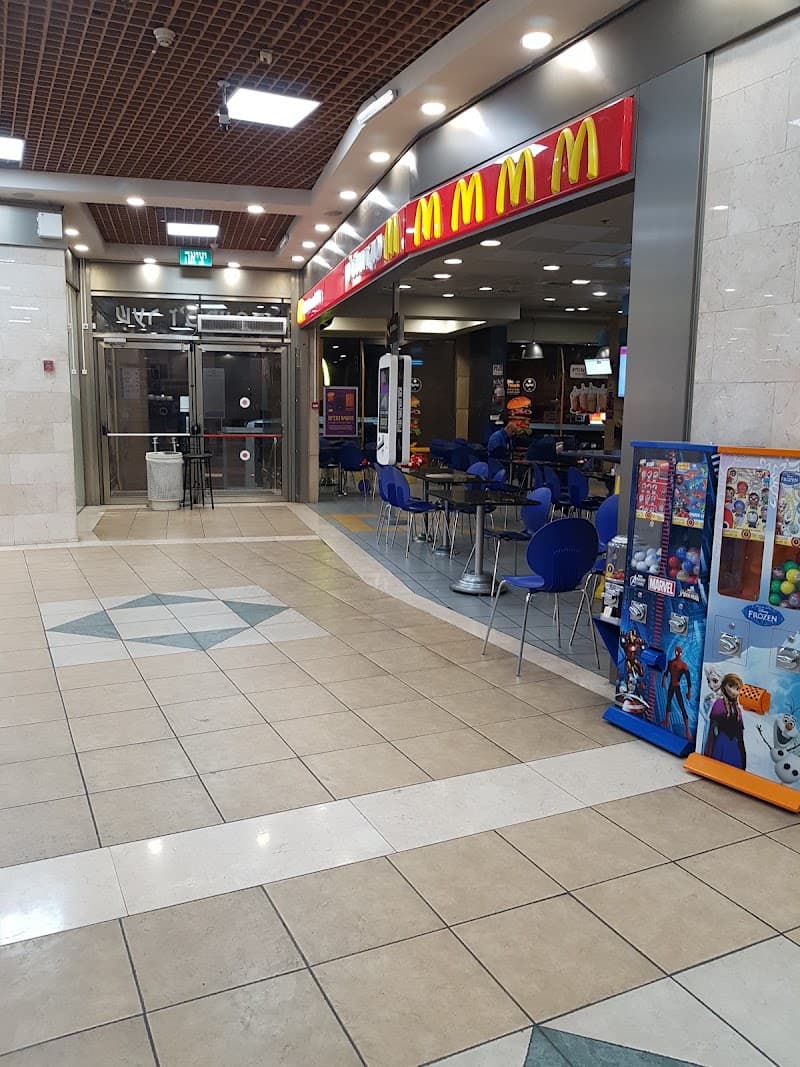 מקדונלדס קניון ביאליק רמת-גן - תמונה 2