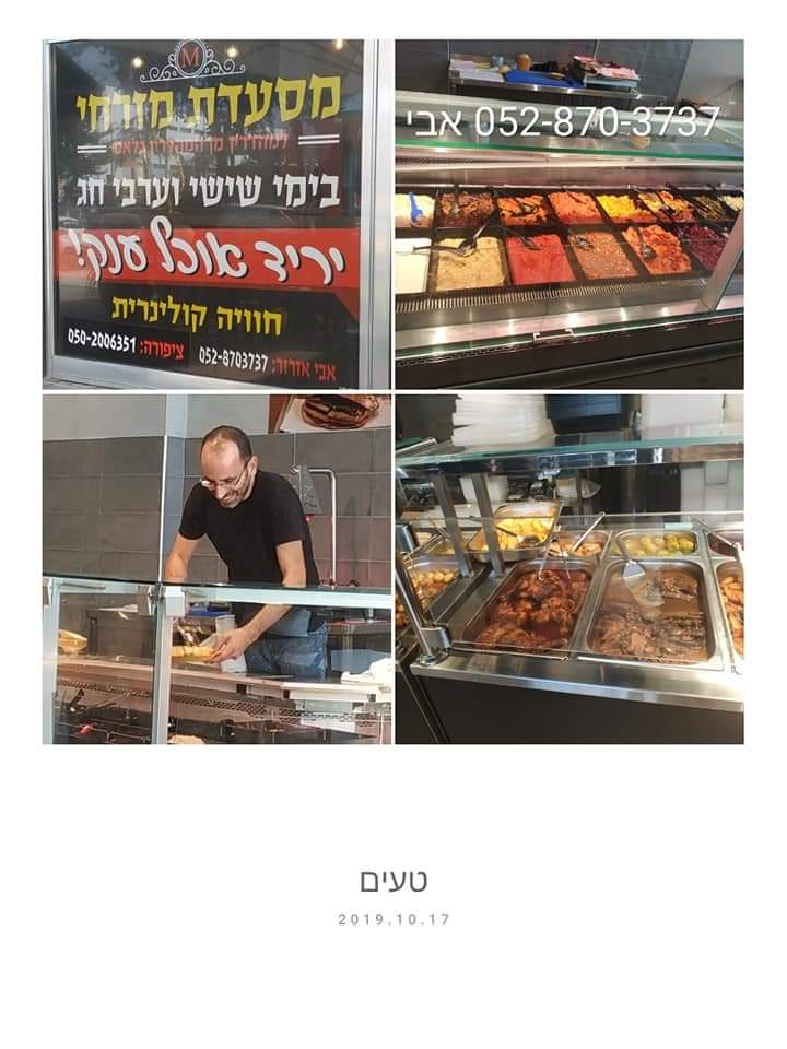 מסעדת מזרחי - תמונה 2
