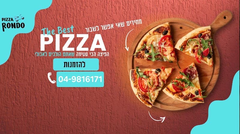 פיצה רונדו חיפה | הדר - תמונה 2