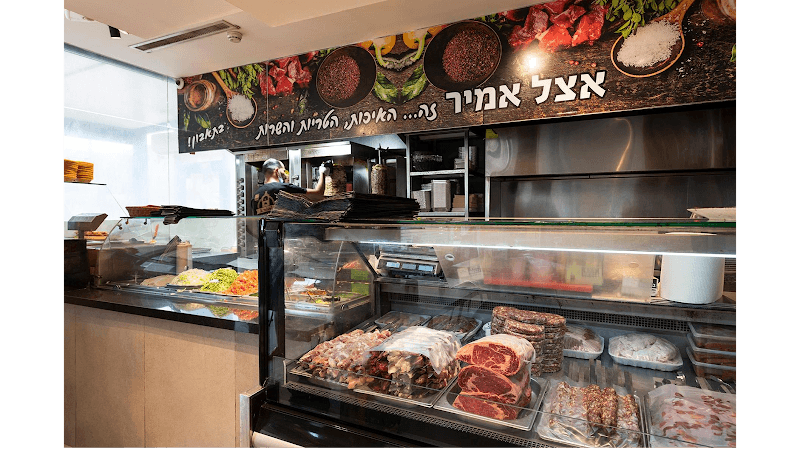 אצל אמיר