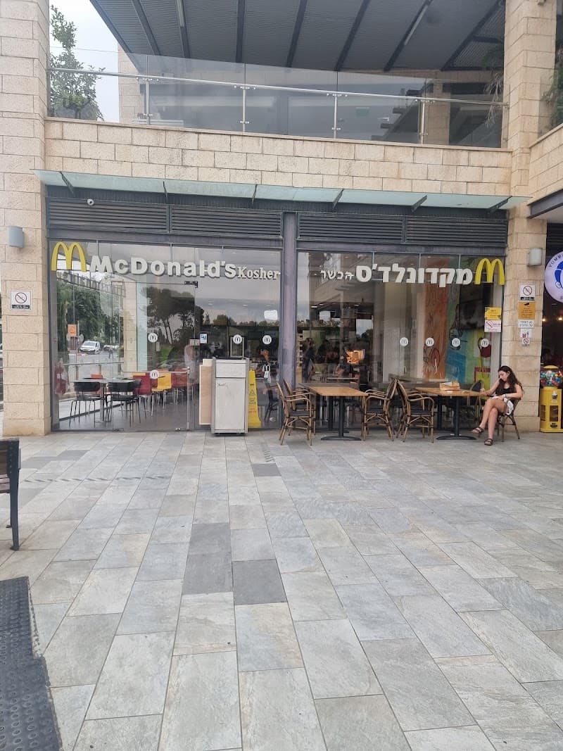 מקדונלדס מונד סנטר, תל מונד - תמונה 5