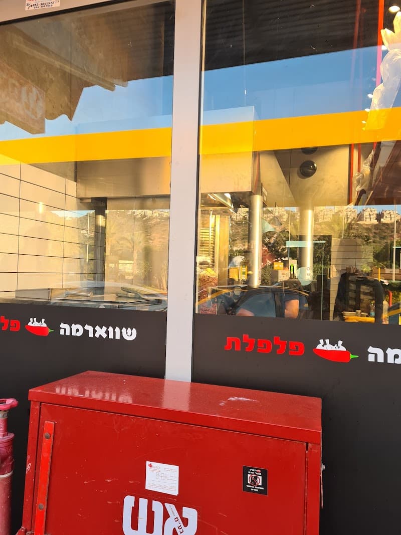 שווארמה פלפלת - תמונה 4