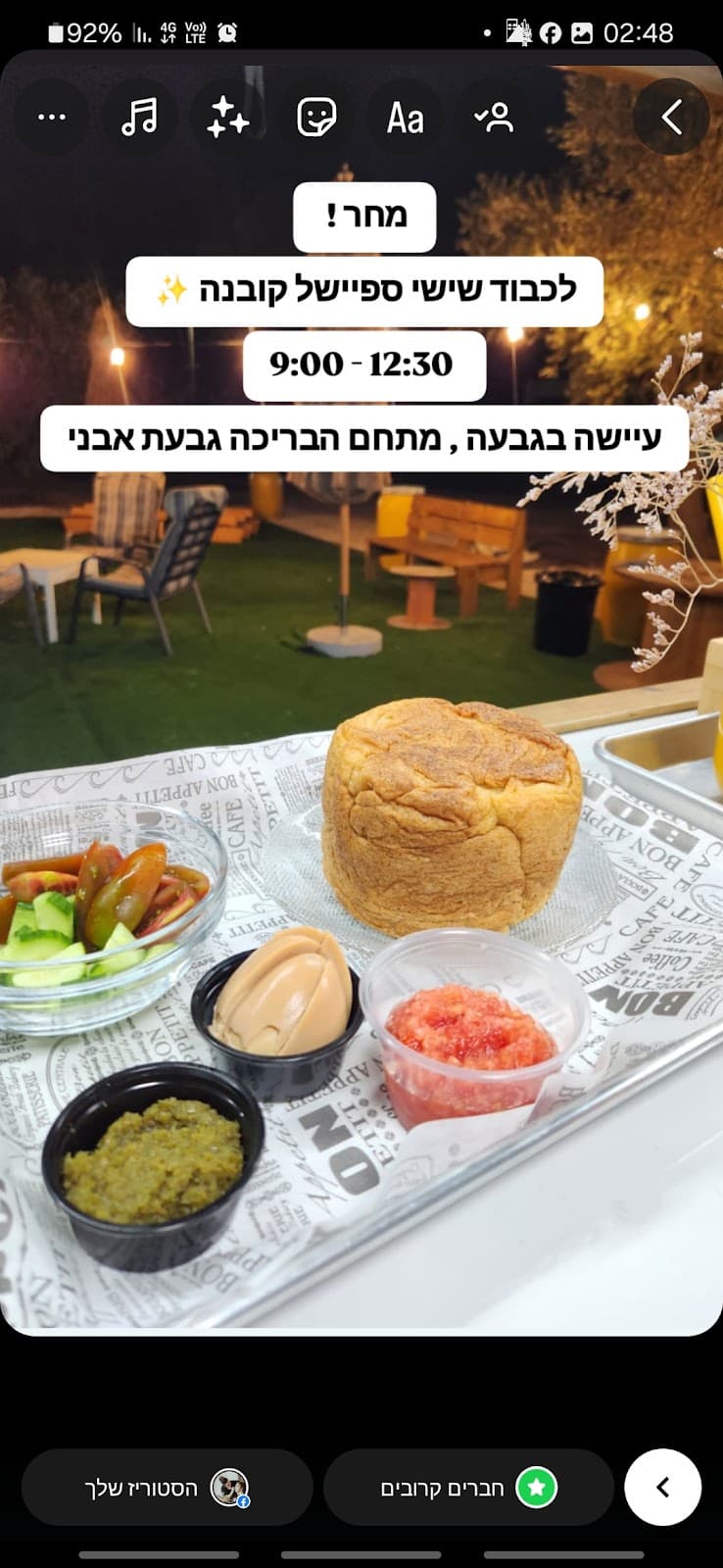 עיישה בגבעה - תמונה 4