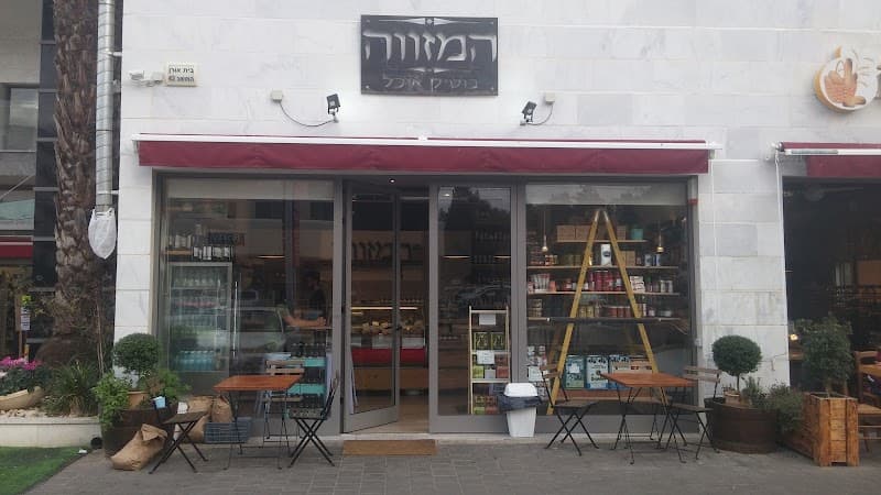 המזווה