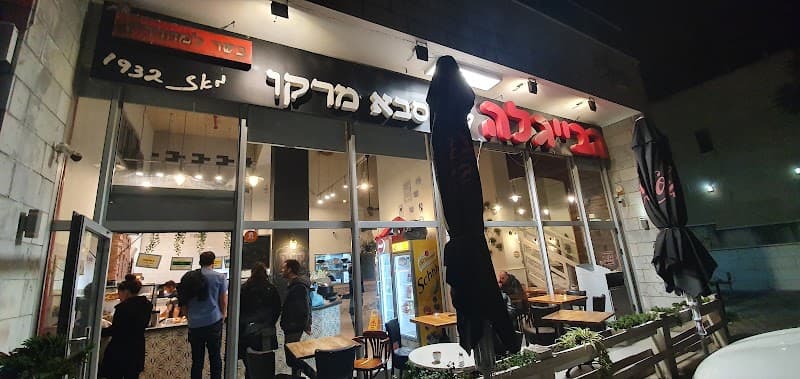 הביגלה של סבא מרקו