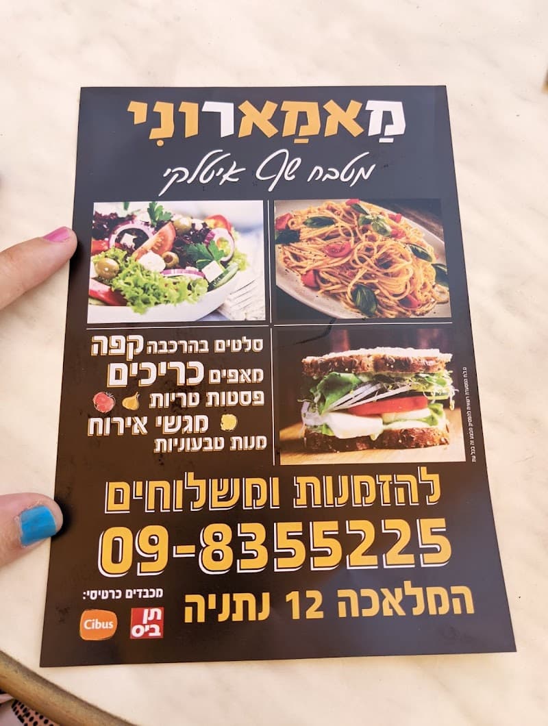 מאמארוני - תמונה 6