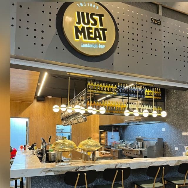 ג׳אסט מיט JUST MEAT - נתניה