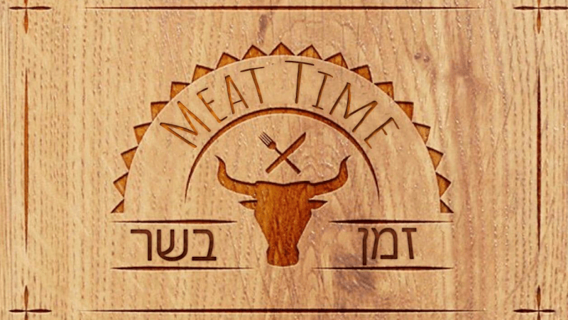 זמן בשר - תמונה 3