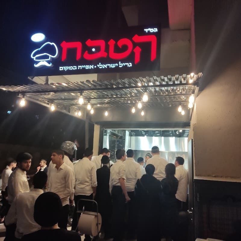 הטבח המרוקאי חיפה - תמונה 7