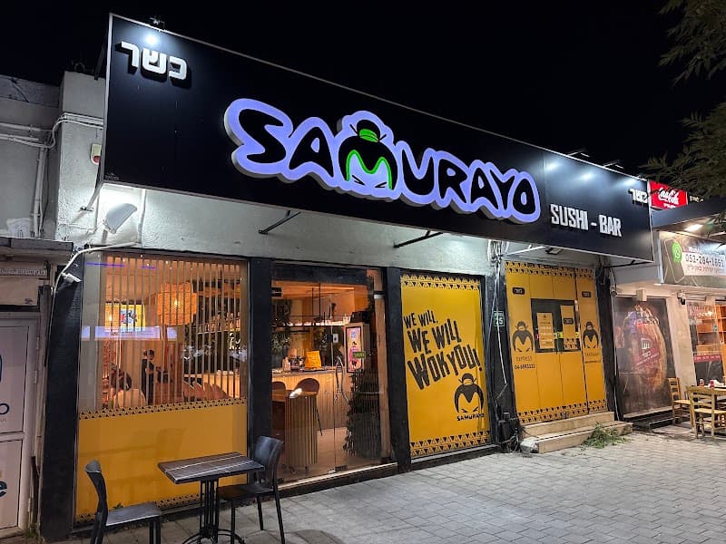 סמוראיו סושי בר