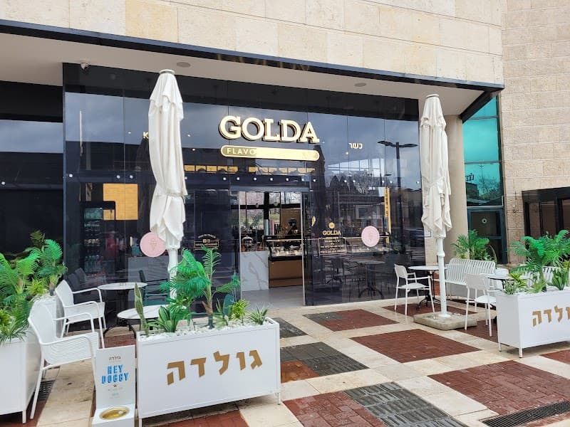 גולדה מבשרת ציון - בד"ץ בית יוסף