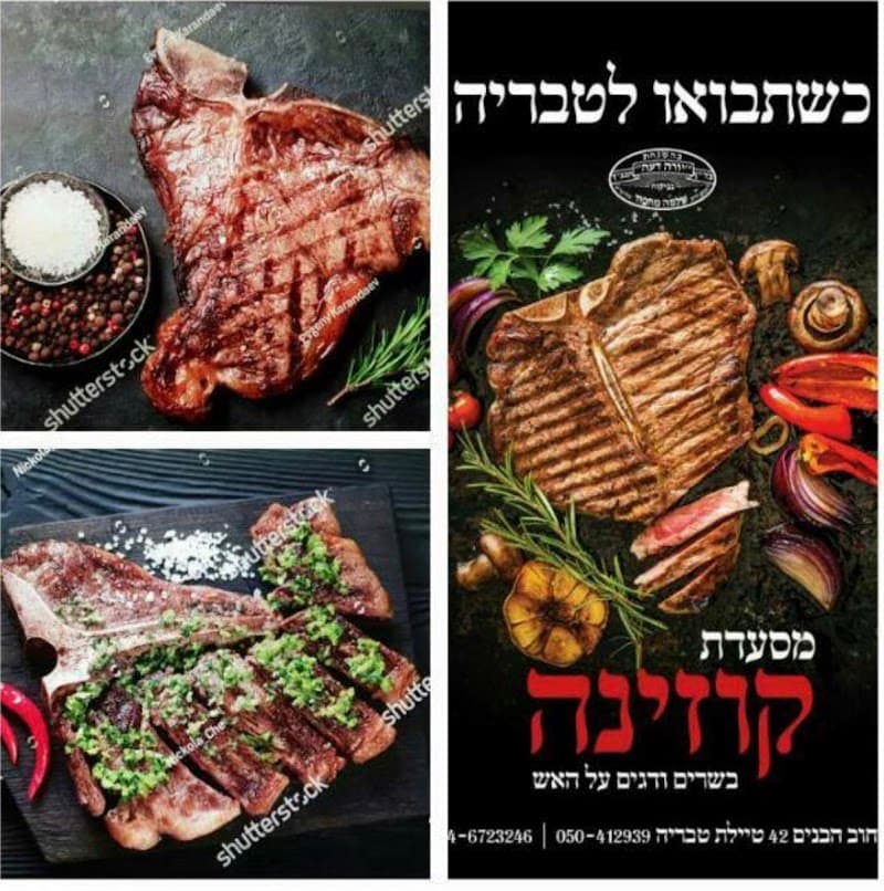 קוזינה - תמונה 3