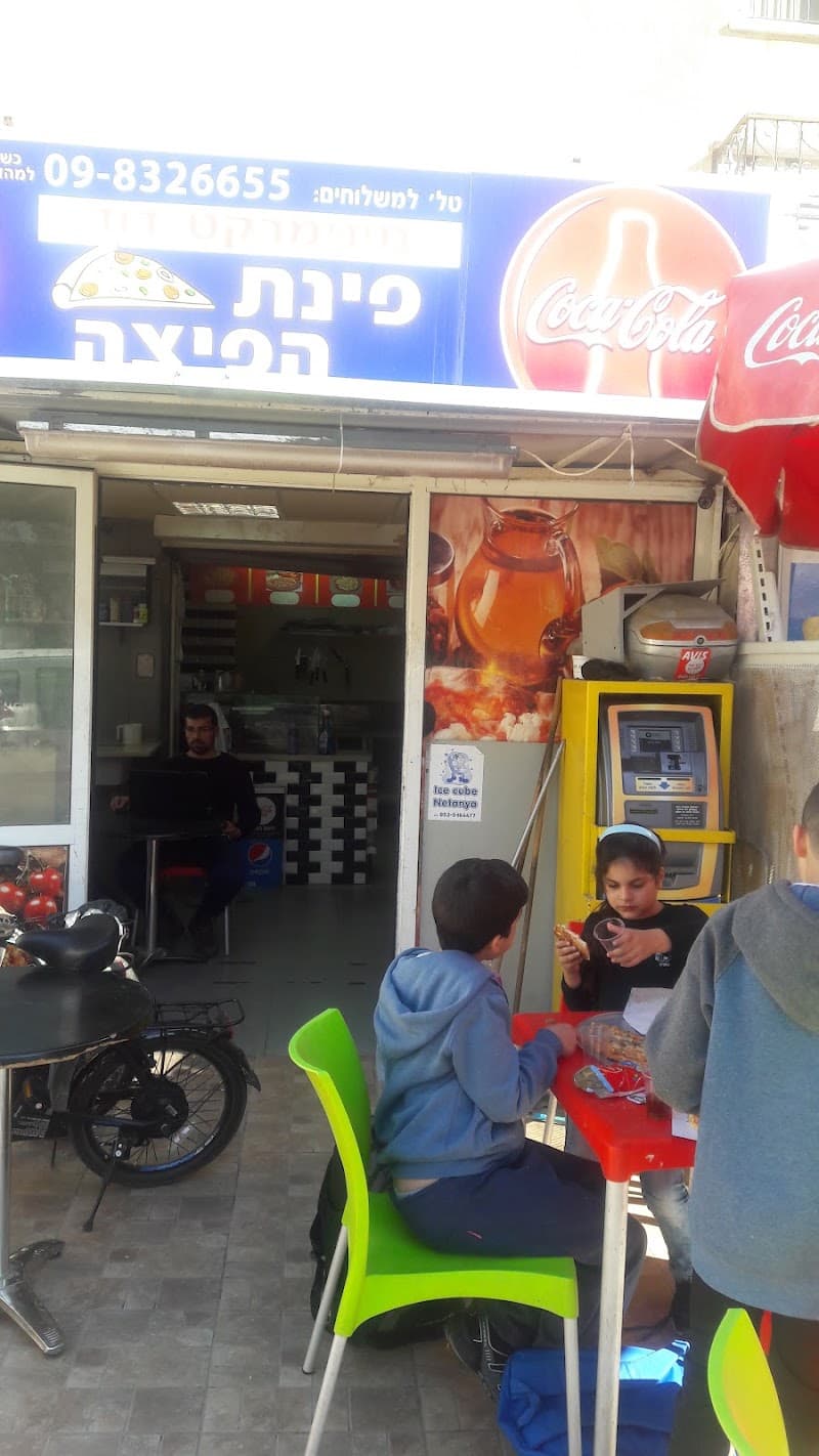 פינת הפיצה - תמונה 5