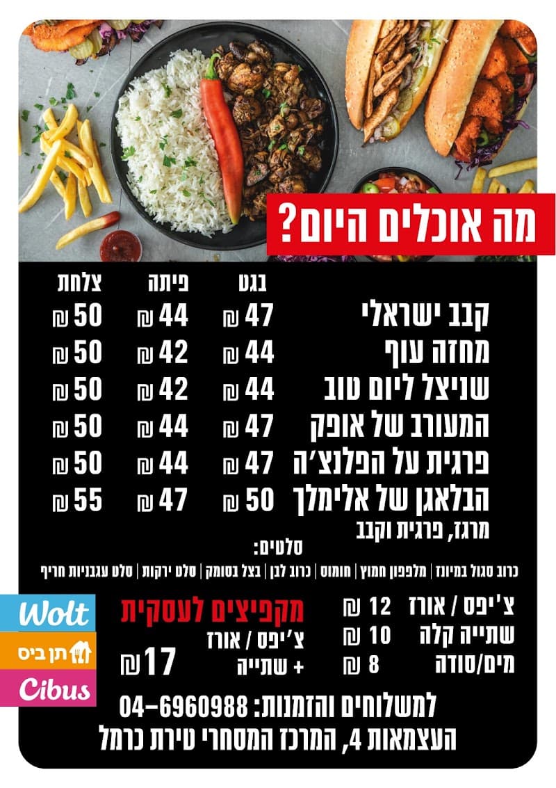 המעורב של אופק - תמונה 2