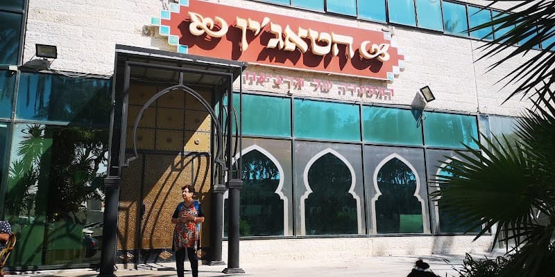 הטאג'ין - תמונה 5