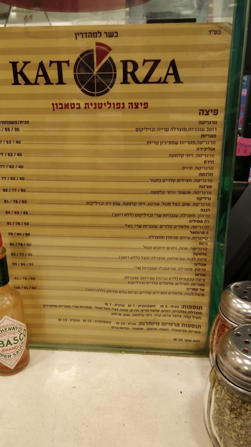 פיצה Katorza - תמונה 7