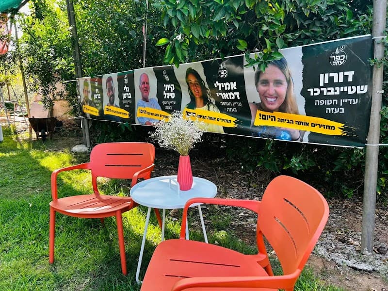 אצל דנדן