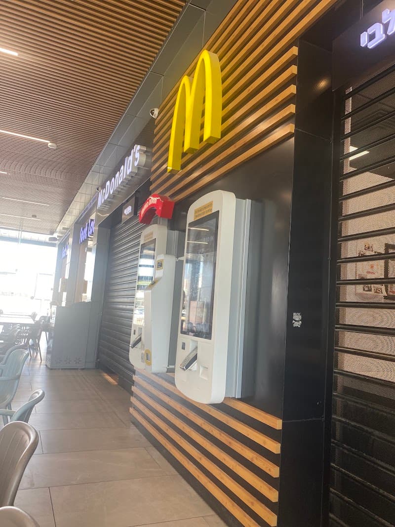 מקדונלדס קניון דמרי סנטר דימונה