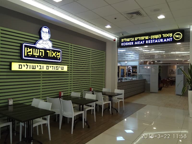 מאור השמן - תמונה 5
