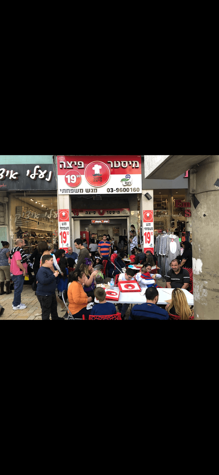 מיסטר פיצה