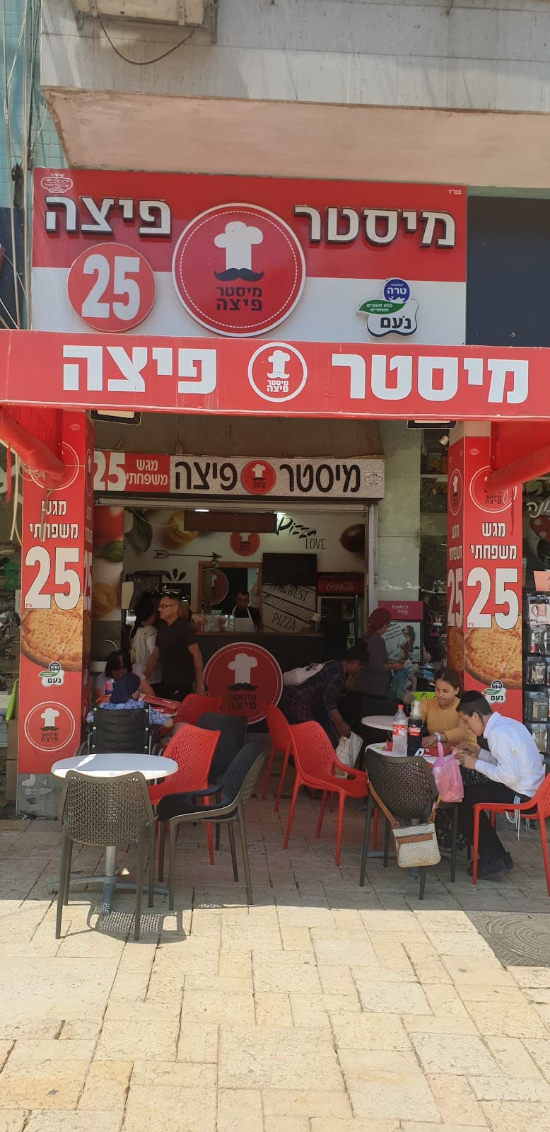 מיסטר פיצה - תמונה 3