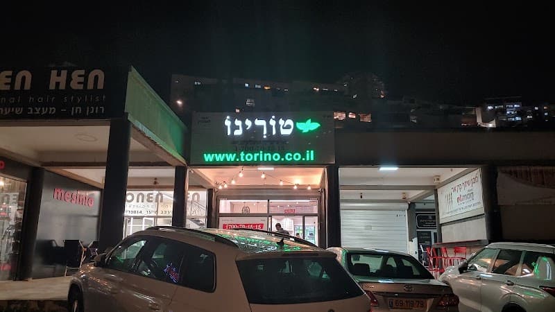 פיצה טורינו נשר - תמונה 3