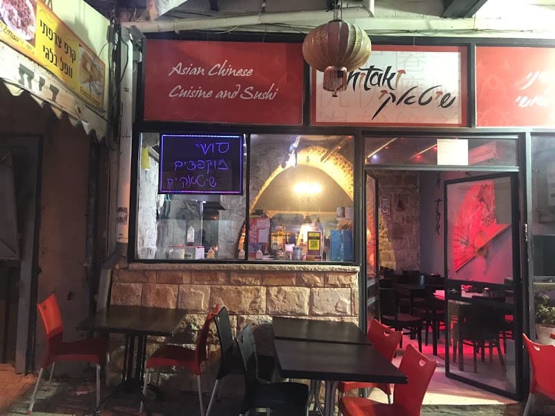 שיטאקי צפת